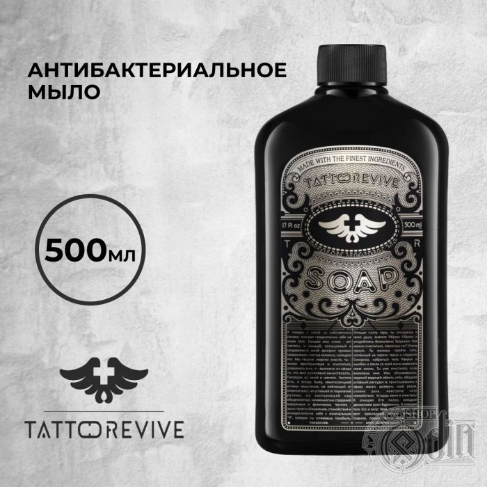 Tattoo Revive - Антибактериальное мыло (500 мл)